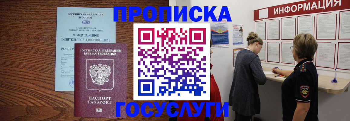 временная регистрация гарантия в Карабулаке